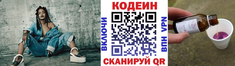 Кодеиновый сироп Lean напиток Lean (лин)  Купить  Нюрба 