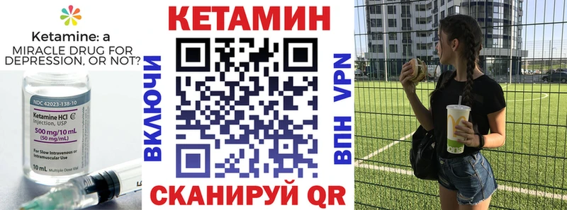 Купить  Нюрба  Кетамин VHQ 